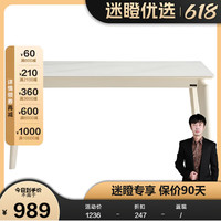 全友【迷瞪】670251怦然新中式客厅餐桌椅组合客厅6-8人吃饭桌 白色1.4m桌