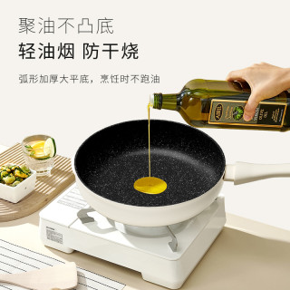 Velosan 温仑山月光石煎锅不粘锅家用平底煎炒锅电磁炉燃气灶通用