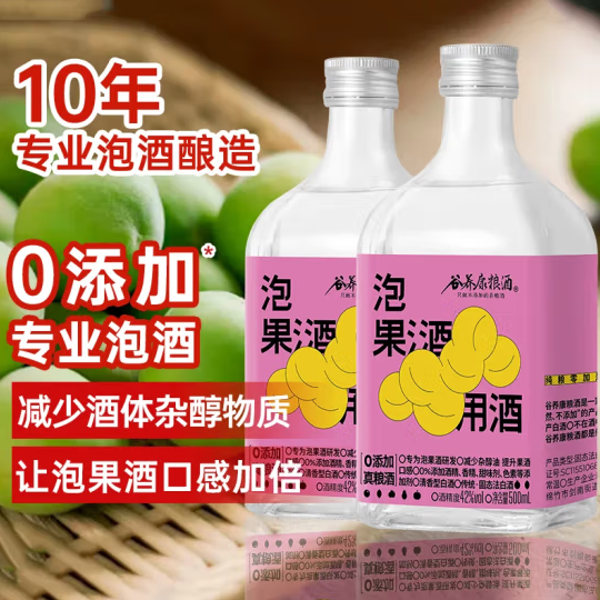 谷养康 粮食酒泡药材泡药酒 泡果酒泡水果白酒 清香高粱酒纯粮食酒四川酒 42度 500mL 2瓶