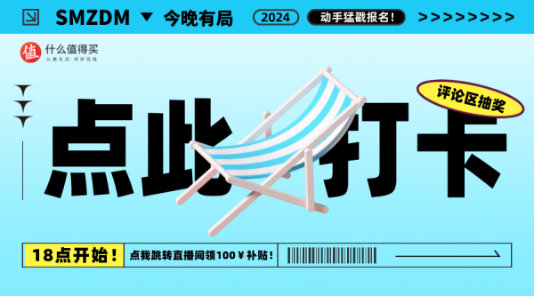 618淘宝直播清凉夏夜,大牌防晒好价宠不停!