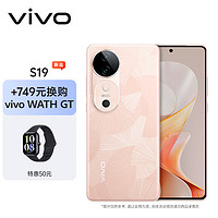 vivo S19 16GB+512GB 桃花扇【vivo WATCH GT套装】6000mAh超薄长续航 影棚级柔光环 拍照 手机