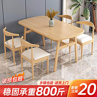 Dmasun 迪玛森 餐桌椅组合家用饭桌子小户型 原木色现货速发 120cm 一桌4椅