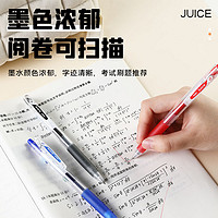 PILOT 百乐 日本PILOT百乐中性笔刷题笔juice果汁笔0.5mm