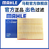MAHLE 马勒 空气滤芯18-19款比亚迪宋PRO MAX DM秦PRO DM 1.5T混动空滤格
