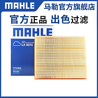 MAHLE 马勒 空气滤芯18-19款比亚迪宋PRO MAX DM秦PRO DM 1.5T混动空滤格