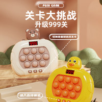 儿童解压玩具按按乐闯关速推游戏机逻辑思维训练益智打地鼠3-12岁