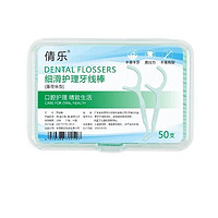 剔牙线超细牙线棒50只家庭装牙线薄荷极细成人一次性牙签安全剔牙神器