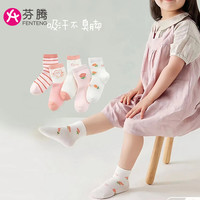 芬腾夏季薄款男童女童a类纯棉袜子夏无骨婴儿宝宝网眼吸汗大童袜