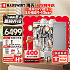 Hauswirt 海氏 C6机械师咖啡机家商用小型私房虹吸冲煮头半自动意式专业奶泡机 带外接水款银色
