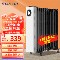 GREE 格力 取暖器电油汀家用电暖器片13片 NDY23-X6022