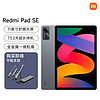 Xiaomi 小米 Redmi Pad SE11英寸学习平板电脑