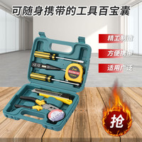多功能工具箱便携五金工具组合电工维修加工套装手提家用组套