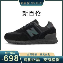newbalance新百伦官方574运动鞋男女春季新款轻便减震跑步鞋情侣百搭n