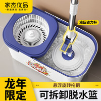 家杰优品旋转拖把家用一拖净免手洗2024懒人甩干桶地拖布吸水墩布拖地 【“龙”重登场】旋转拖把2个头