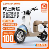 思帝诺电动车新国标电瓶车铅酸锂电池代步车48V通用车NFC真空胎车