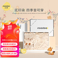 eoodoo 新生嬰兒寶寶衣服套裝禮盒滿月百天男女寶寶通用見面禮物用品66