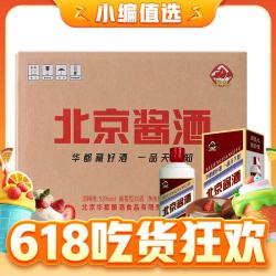 华都 燕岭春 北京酱酒 酱香型白酒 53度 500mL*6瓶 (小红帽）