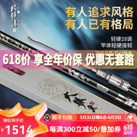 伽玛精工 大胜负三代鱼竿手竿超轻超硬轻量化28调台钓鱼竿野钓鲫鲤鱼竿 轻奢精品-28调 9.0米