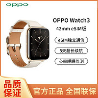 百亿补贴：OPPO Watch 3 全智能手表血氧监测运动跑步80款APP下载全智能手表