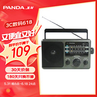PANDA 熊貓 T-16老傳統大臺式桌面三波段全波段頻率收音機老人半導體干電池交直流電收音機（升級版）