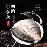 中润鱼 冷冻白鲢鱼头500g*2袋