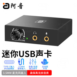 阿音 USB外置声卡耳放一体hifi级高保真无损音乐音量低音可调节3.5mm输出耳机音箱DA550 黑色 官方标配
