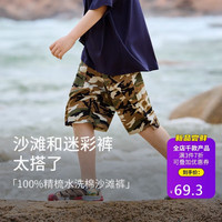 小虎宝儿【100%棉】男童短裤2024夏儿童五分裤外穿中大童宽松薄 迷彩色【100棉】 110