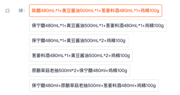 BAONING VINEGAR 保宁醋 厨房调味品组合装 4件套