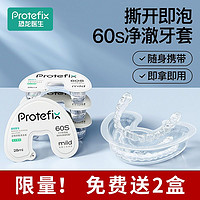 PROTEFIX 恐龙医生 正畸假牙保持器清洁液片隐形透明假牙套便携神器