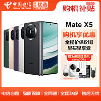 HUAWEI 华为 Mate X5 折叠屏手机 全网通 羽砂黑 16GB+1TB 典藏版