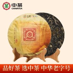 百亿补贴中茶2019年经典大红印357克印级传承普洱茶生茶生普