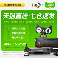 88VIP：CHG 彩格 適用惠普47墨盒4825、26、29、28、77黑色彩色噴墨打印機