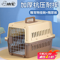 腆宠 宠物航空箱小号 猫咪航空箱猫狗 猫包猫笼外出车载猫箱狗狗托运