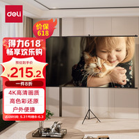 得力(deli)100英寸16:9白软简易悬挂支架投影幕 投影幕布 适配坚果极米当贝小米投影机MS313