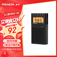 PANDA 熊貓 6107 收音機迷你袖珍校園廣播全國兼上海英語四六級高考中考用老人半導體禮物