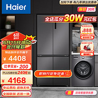 Haier 海尔 冰洗套装 500升十字对开三挡变温一级变频风冷无霜冰箱+10千克大容量滚筒洗衣机