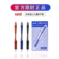 uni 三菱铅笔 日本进口三菱按动圆珠笔0.5笔芯学生办公原子中油笔SN100黑蓝红