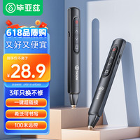 毕亚兹 PPT翻页笔可书写教师激光笔投影笔支持希沃白板多媒体演示器演讲笔课件遥控笔