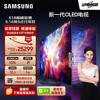 SAMSUNG 三星 77S90D 77英寸 OLED游戏电视 AI电视 超薄4K 144Hz 全面屏 无开机广告 77S90Z升级款