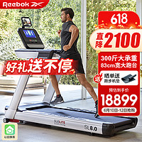 Reebok 銳步 SL8.0 AC商用跑步機豪華智能健身房健身器材