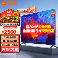 Xiaomi 小米 MI）电视ES pro55英寸 120Hz高刷 星幕锐影多分区背光 智能游戏平板电视机 小米电视ES Pro55