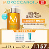 摩洛哥油 香氛精油洗手液360ml