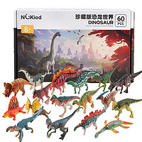 NUKied 纽奇 恐龙玩具6到10岁仿真动物模型翼龙霸王龙三角龙儿童男孩套装