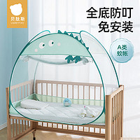 贝肽斯 儿童床蚊帐罩新生儿宝宝专用免安装可折叠全罩式通用蒙古包