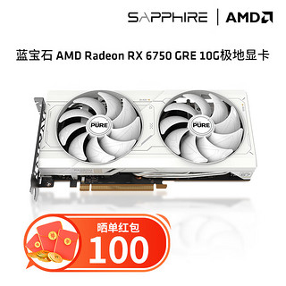 SAPPHIRE 蓝宝石 AMD RADEON RX 6750 GRE 游戏显卡电脑独立显卡 RX 6750GRE 10G白金