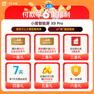 小度 文心大模型 智能音箱
