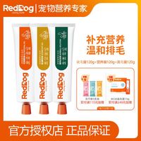 nourse卫仕猫用化毛膏120g4宠物猫维生素鱼油化毛球营养膏微量元素