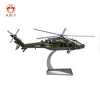 大匣子 1:72直20直升机模型 合金仿真飞机模型 退伍礼品 航模摆件