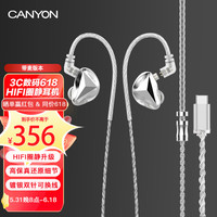 CANYON 大峡谷 C21三单元圈铁耳机有线入耳式hifi发烧耳机高音质降噪隔音可换线mmcx华为安卓手机通用 QD03 Type-c口四股镀银线(带麦) 标配版
