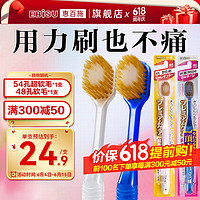 EBiSU 惠百施 牙刷日本进口双重植毛宽头软毛牙刷组合成人